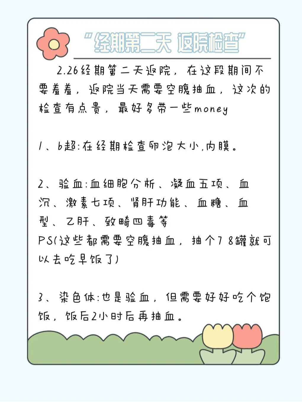 无子宫有卵巢能做三代试管吗