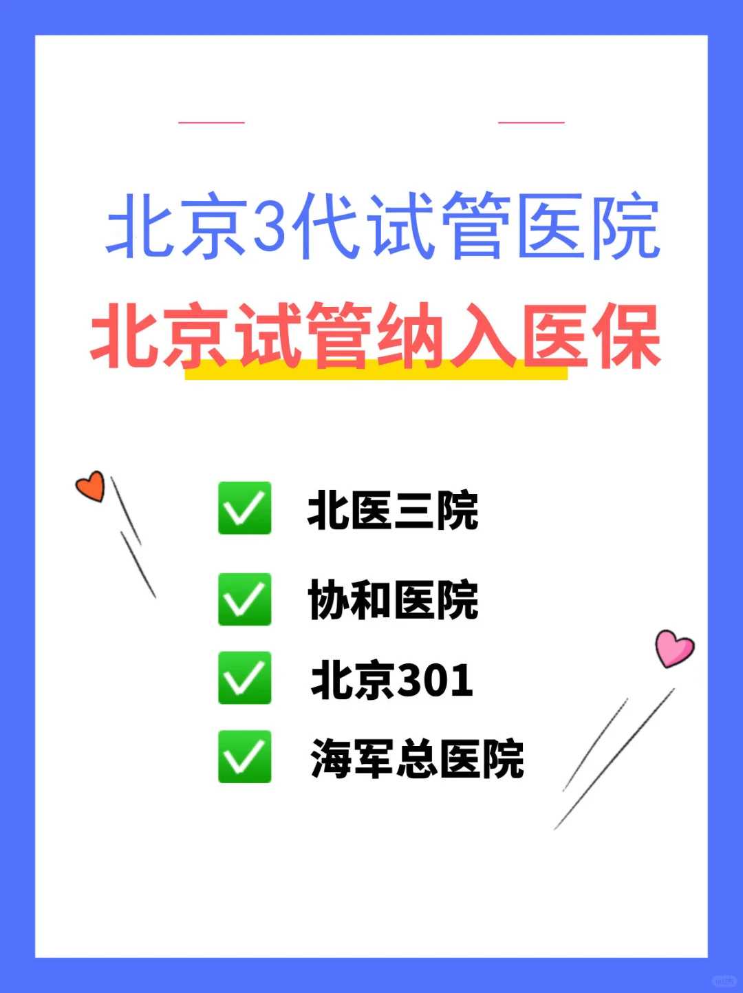 做试管和输卵管造影哪个痛